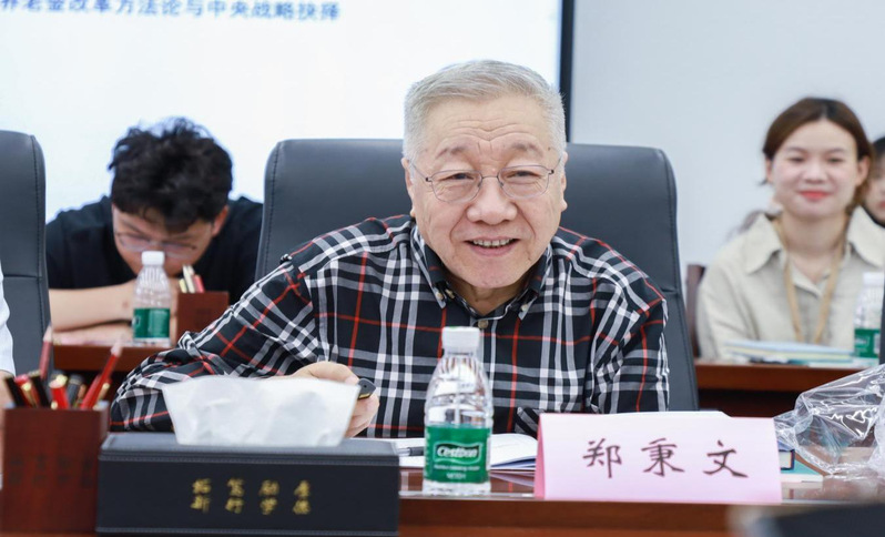 中国社会科学院世界社保研究中心主任郑秉文教授