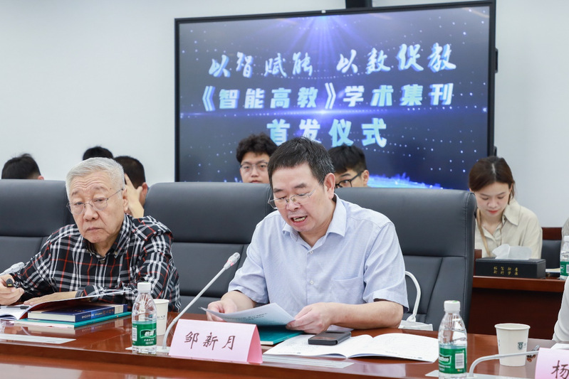 邹新月副校长致辞